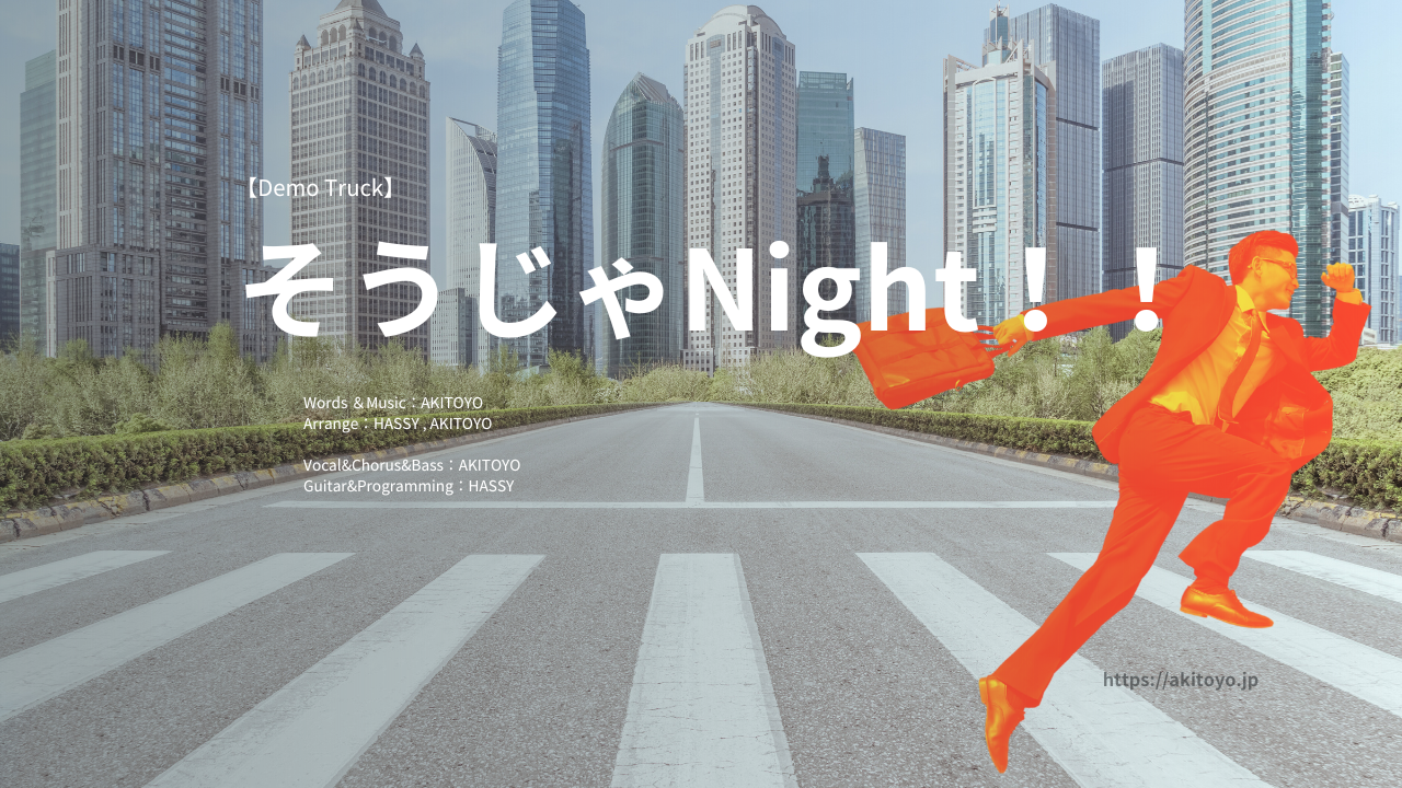 【DEMO】そうじゃNight!!