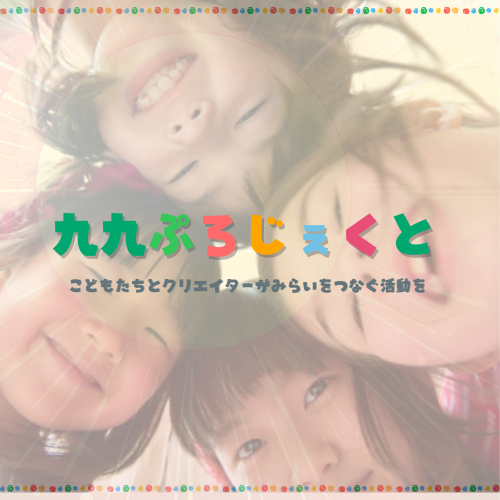 99project アイコン