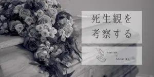 Portrait of Identity