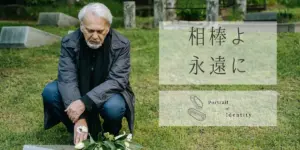 Portrait of Identity