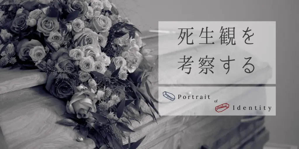 Portrait of Identity