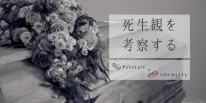 Portrait of Identity