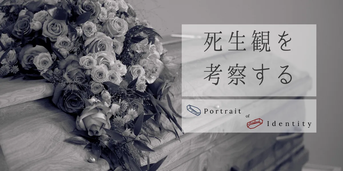 Portrait of Identity