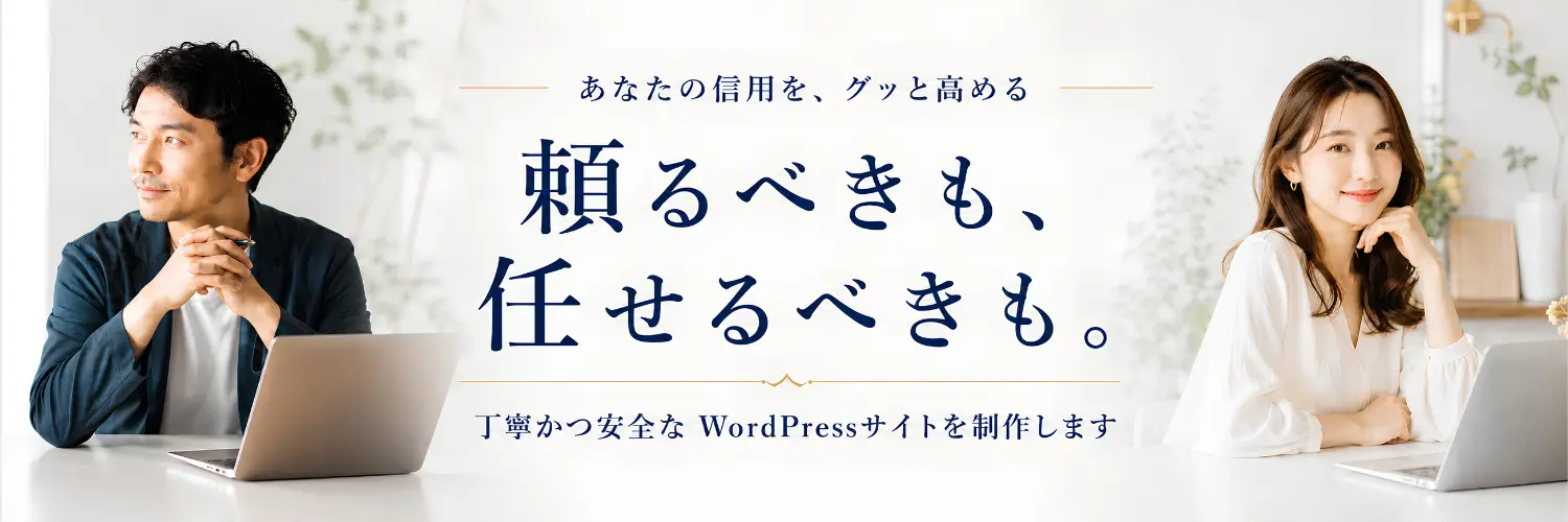 故に誠実にのバナー