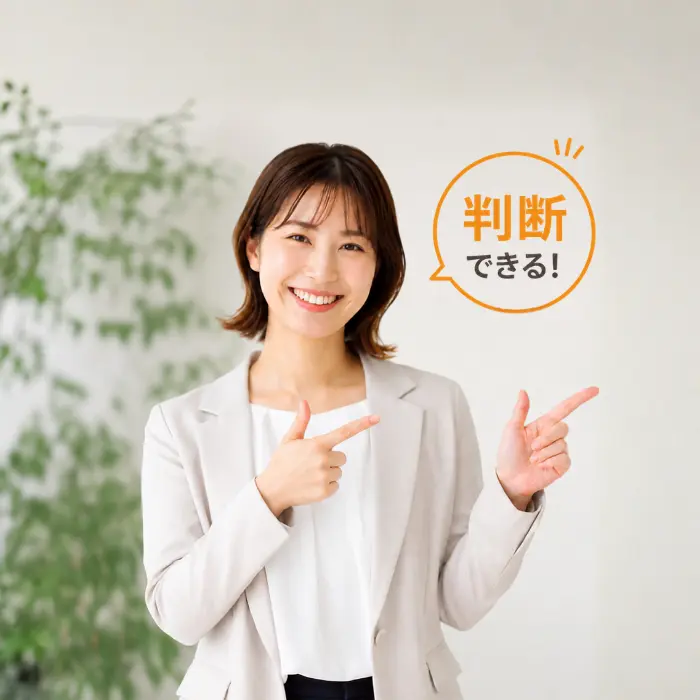 目的が明確になることで判断のスピードが上がるイメージ